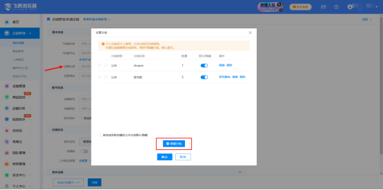 飞跨浏览器使用教程(飞跨浏览器从0到1图文步骤)