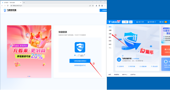 飞跨浏览器使用教程(飞跨浏览器从0到1图文步骤)