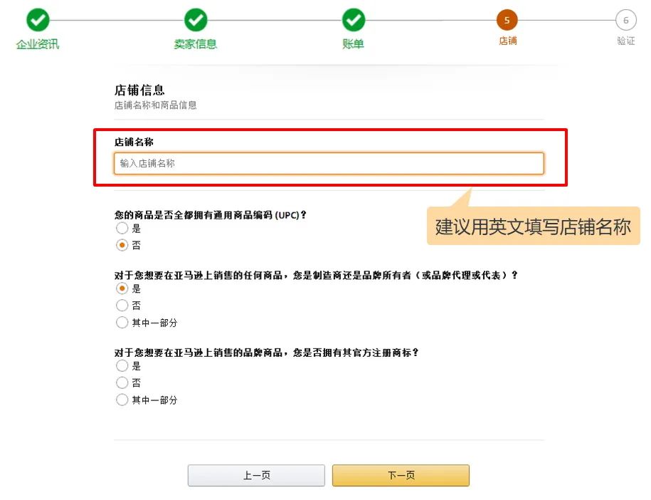 亚马逊自注册开店流程(亚马逊注册开店流程资料)