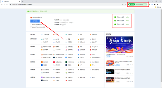飞跨浏览器使用教程(飞跨浏览器从0到1图文步骤)