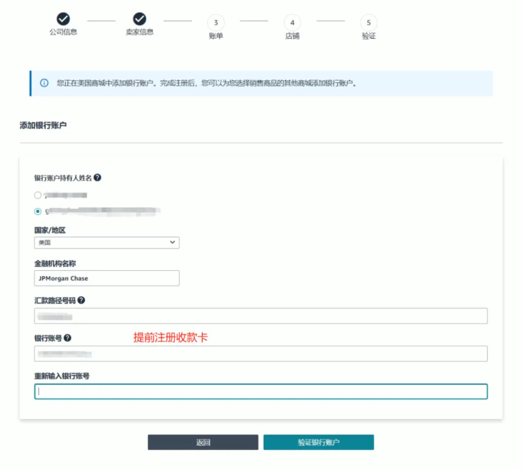 亚马逊开店第1天(亚马逊店铺注册步骤规则解读)