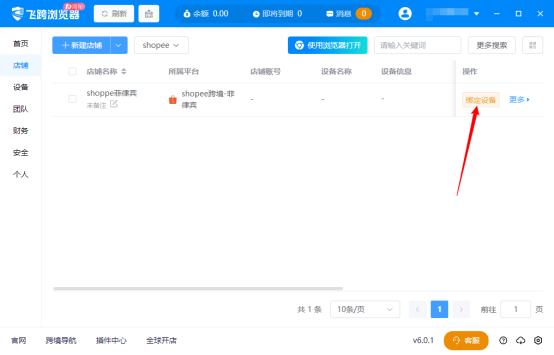 飞跨浏览器使用教程(飞跨浏览器从0到1图文步骤)