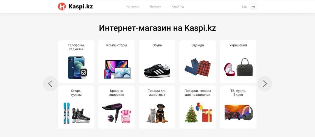 哈萨克斯斯坦Kaspi平台介绍(Kaspi平台的优劣势)