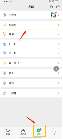 如何在视频号直播(视频号开直播详细步骤)