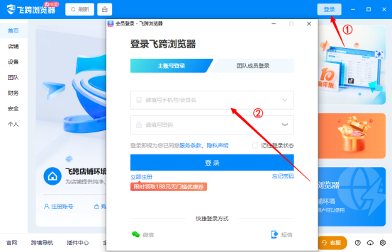 飞跨浏览器使用教程(飞跨浏览器从0到1图文步骤)