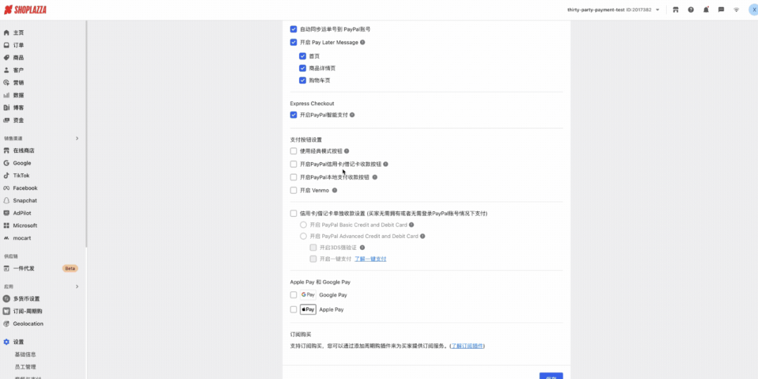 店匠Shoplazza官网(店匠Shoplazza建站教程)