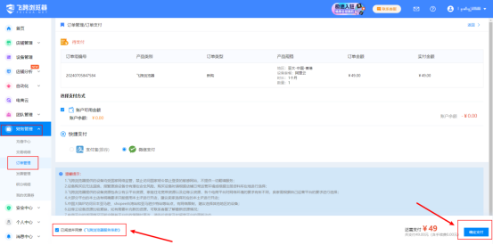 飞跨浏览器使用教程(飞跨浏览器从0到1图文步骤)
