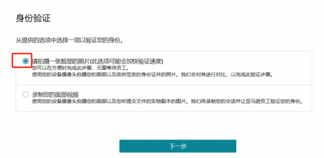 亚马逊开店第1天(亚马逊店铺注册步骤规则解读)