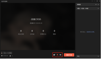 如何在视频号直播(视频号开直播详细步骤)