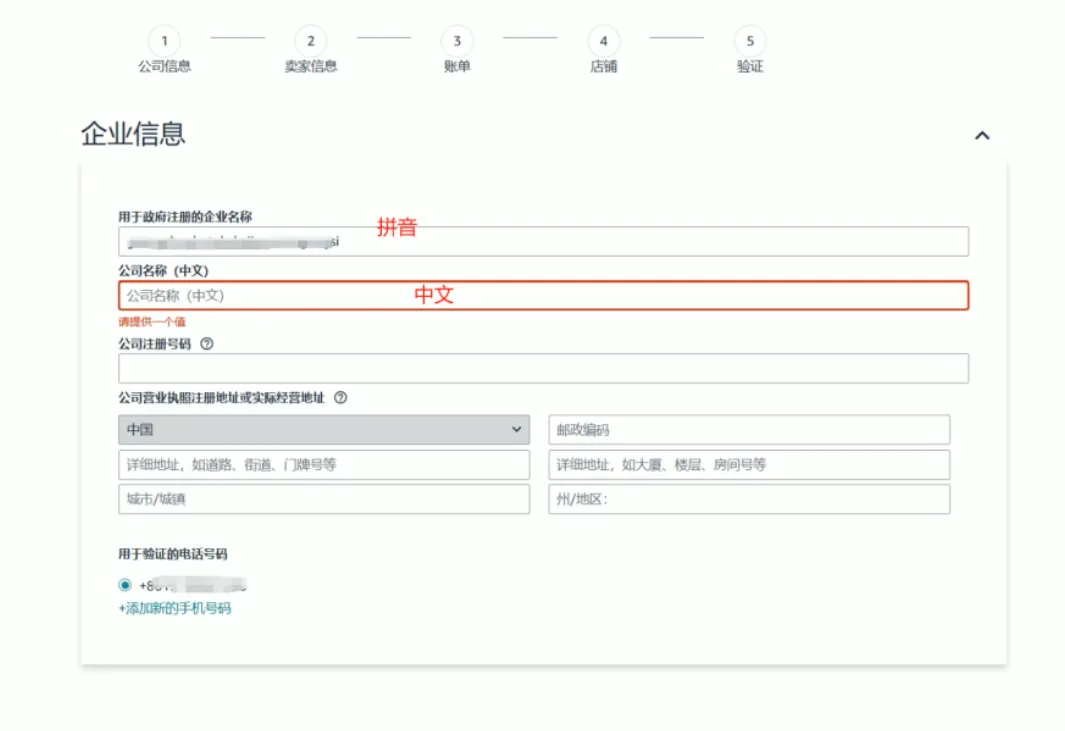 亚马逊开店第1天(亚马逊店铺注册步骤规则解读)