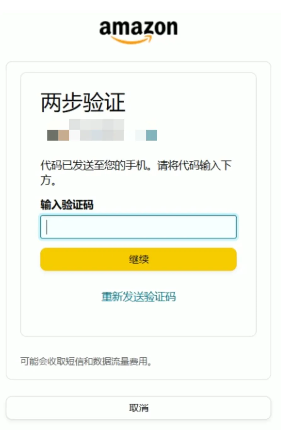 亚马逊开店第1天(亚马逊店铺注册步骤规则解读)
