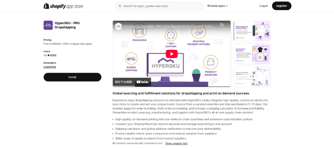 HyperSKU一件代发平台‌