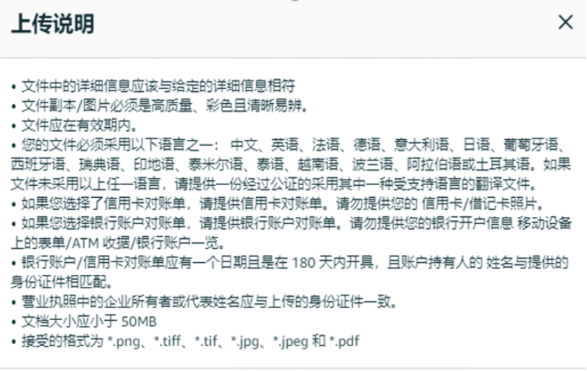 亚马逊新店铺审核流程(亚马逊资质审核常见问题)