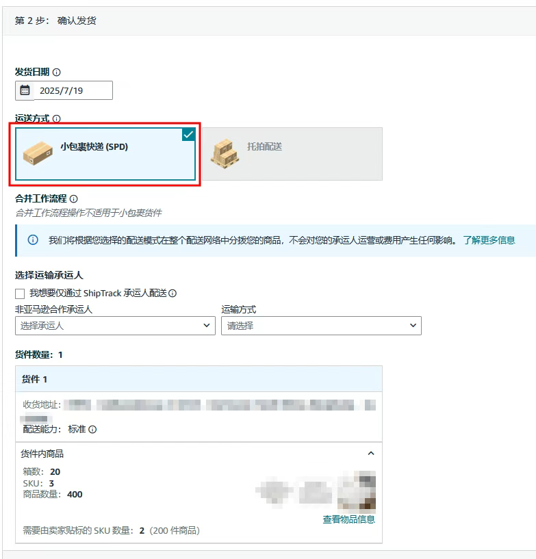 亚马逊BPR功能解读(如何使用BPR功能)