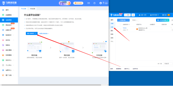 飞跨浏览器使用教程(飞跨浏览器从0到1图文步骤)