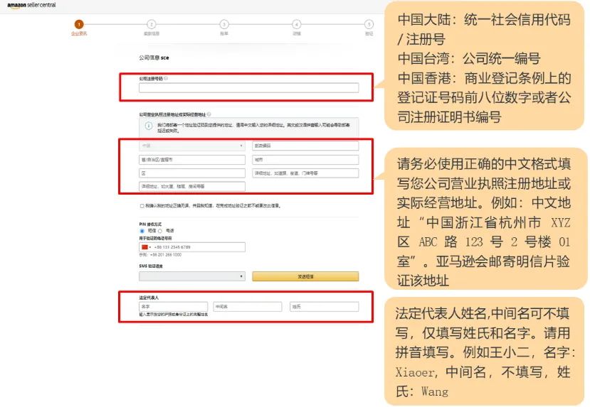 亚马逊自注册开店流程(亚马逊注册开店流程资料)