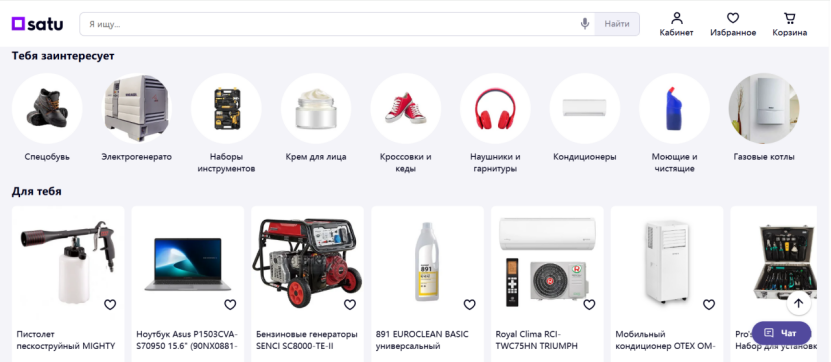 Satu.kz-哈萨克斯坦电商平台