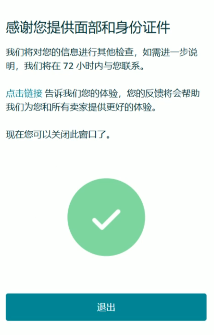 亚马逊开店第1天(亚马逊店铺注册步骤规则解读)