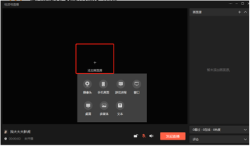 如何在视频号直播(视频号开直播详细步骤)
