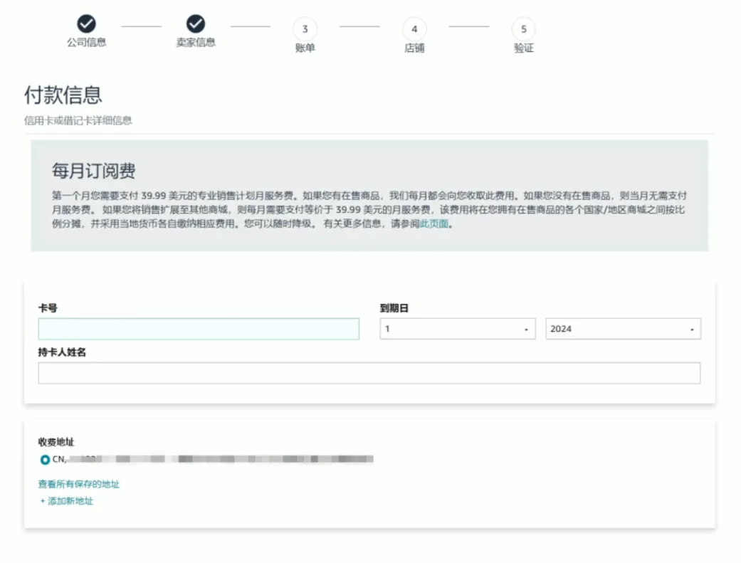 亚马逊开店第1天(亚马逊店铺注册步骤规则解读)