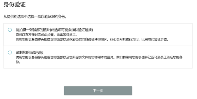 亚马逊新店铺审核流程(亚马逊资质审核常见问题)