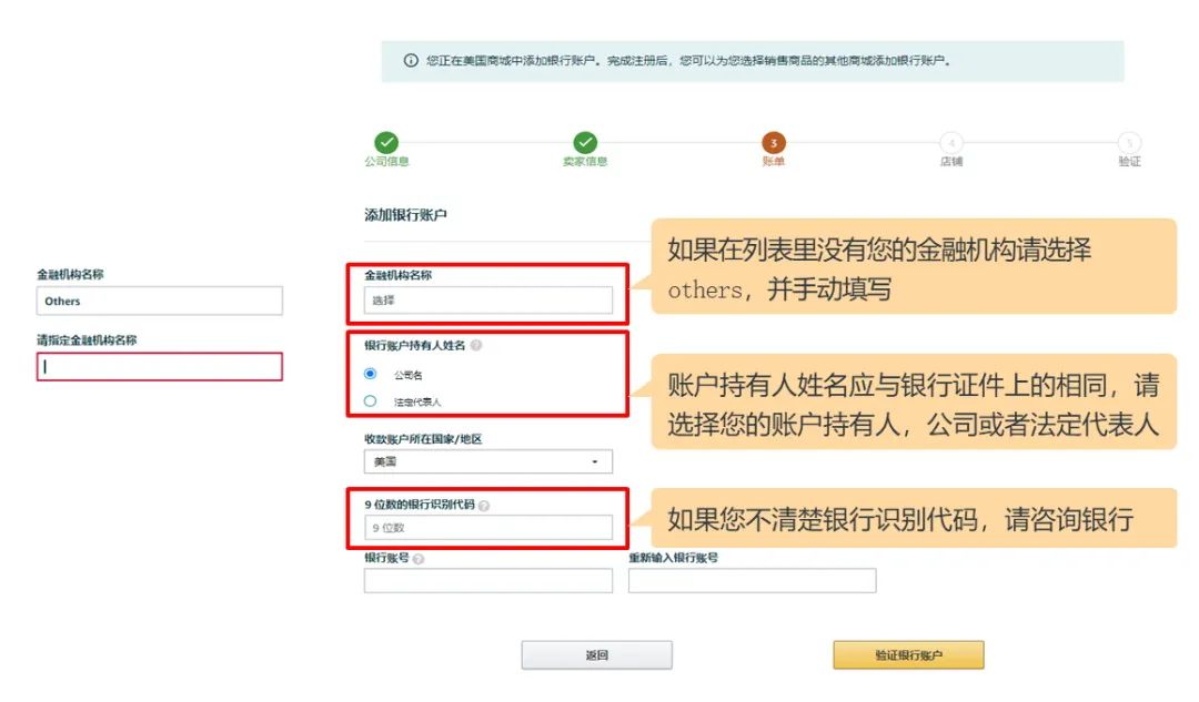 亚马逊自注册开店流程(亚马逊注册开店流程资料)