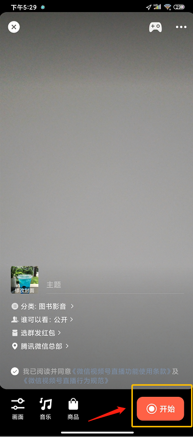 如何在视频号直播(视频号开直播详细步骤)