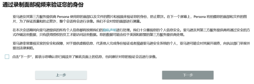 亚马逊新店铺审核流程(亚马逊资质审核常见问题)