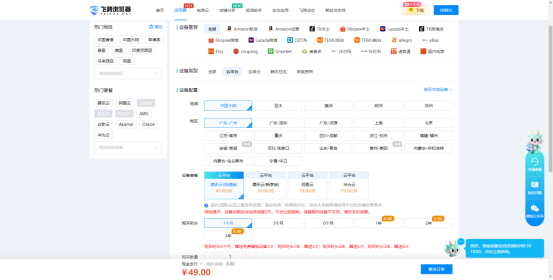 飞跨浏览器使用教程(飞跨浏览器从0到1图文步骤)