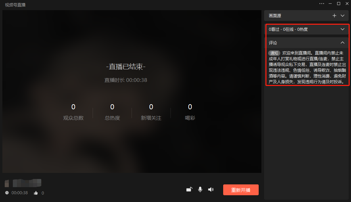 如何在视频号直播(视频号开直播详细步骤)
