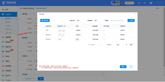 飞跨浏览器使用教程(飞跨浏览器从0到1图文步骤)