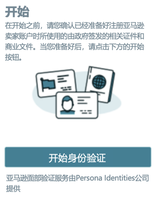 亚马逊新店铺审核流程(亚马逊资质审核常见问题)