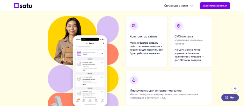 Satu.kz-哈萨克斯坦电商平台