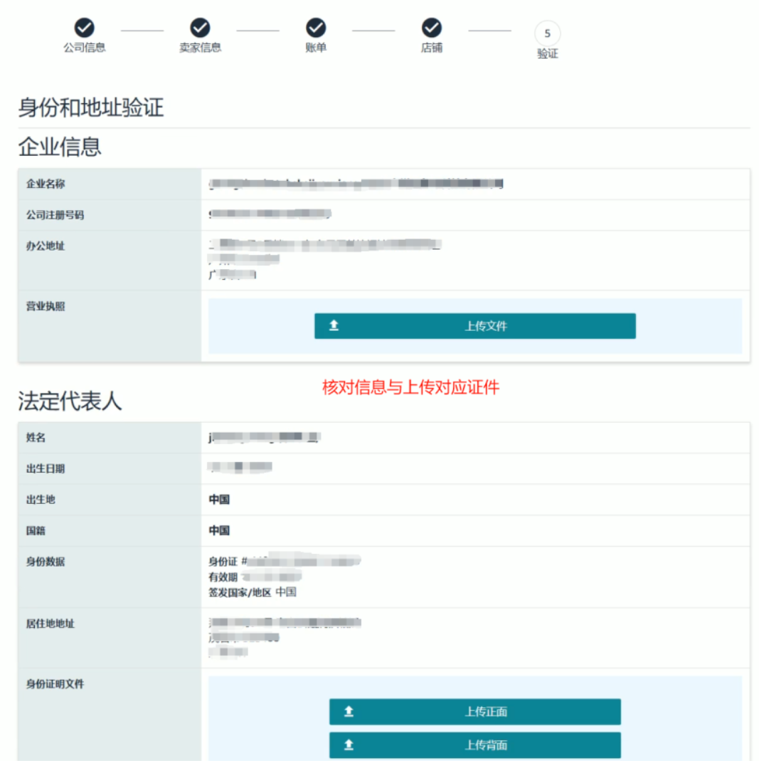 亚马逊开店第1天(亚马逊店铺注册步骤规则解读)
