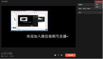 如何在视频号直播(视频号开直播详细步骤)