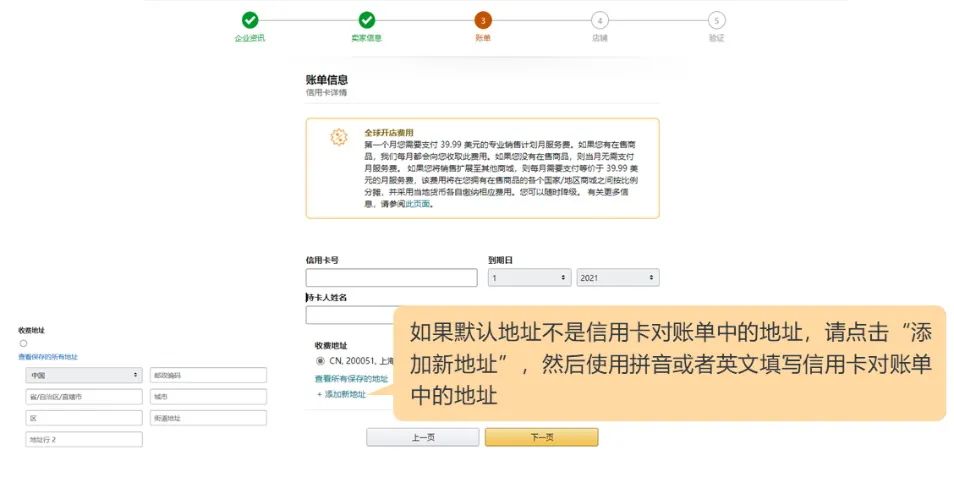 亚马逊自注册开店流程(亚马逊注册开店流程资料)