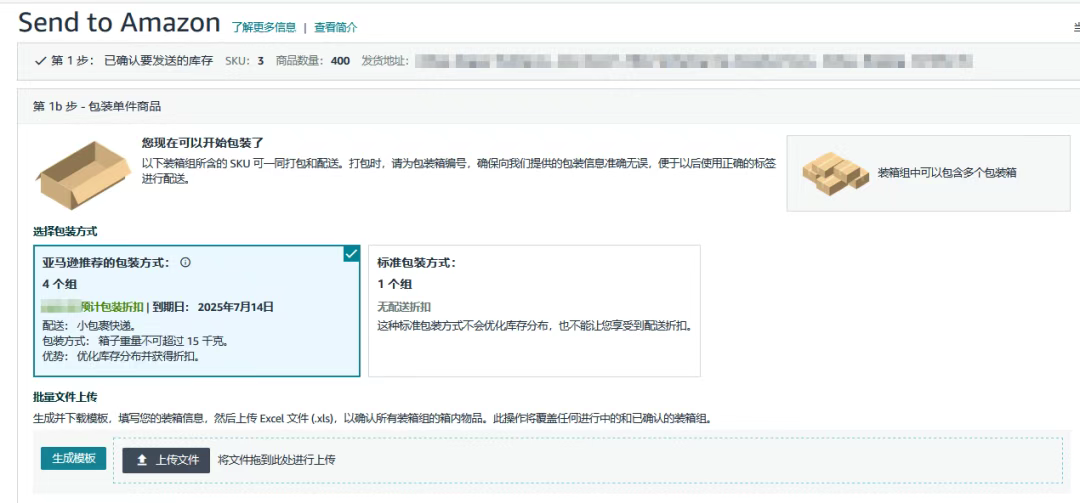 亚马逊BPR功能解读(如何使用BPR功能)