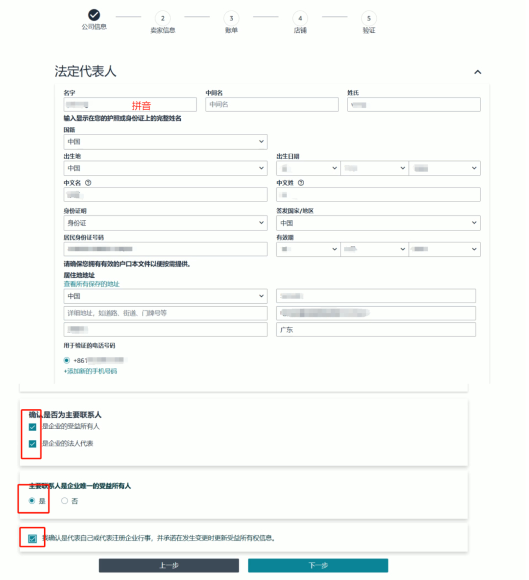 亚马逊开店第1天(亚马逊店铺注册步骤规则解读)