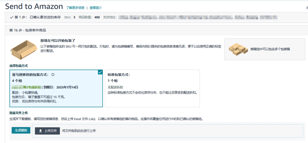亚马逊BPR什么意思(亚马逊推荐的包装方式解读)