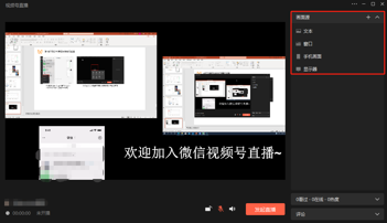 如何在视频号直播(视频号开直播详细步骤)