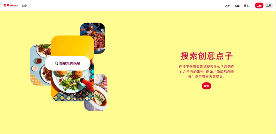 Pinterest网页版官网入口