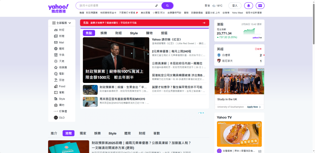Yahoo雅虎官网入口