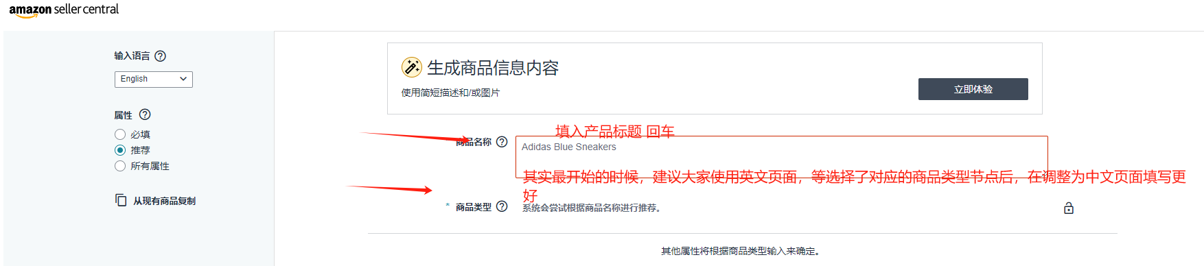 2025亚马逊产品上架流程图(亚马逊上传产品教程)