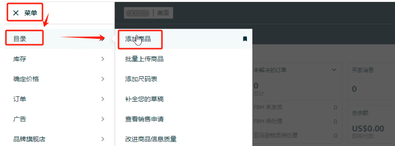 2025亚马逊产品上架流程图(亚马逊上传产品教程)