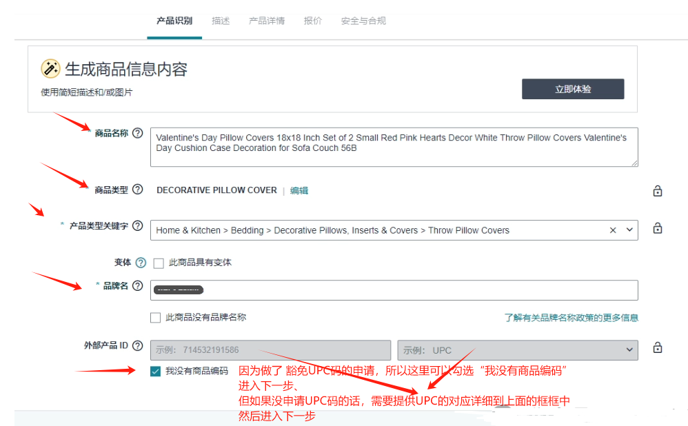 2025亚马逊产品上架流程图(亚马逊上传产品教程)