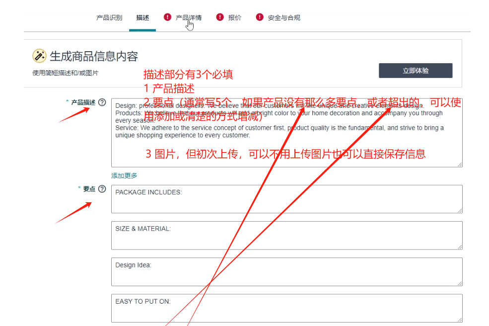 2025亚马逊产品上架流程图(亚马逊上传产品教程)