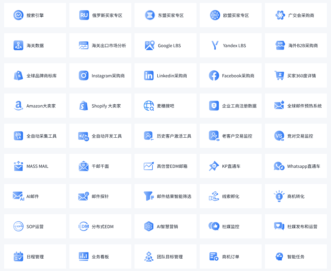 麦穗获客-外贸自动开发运营精准营销工具