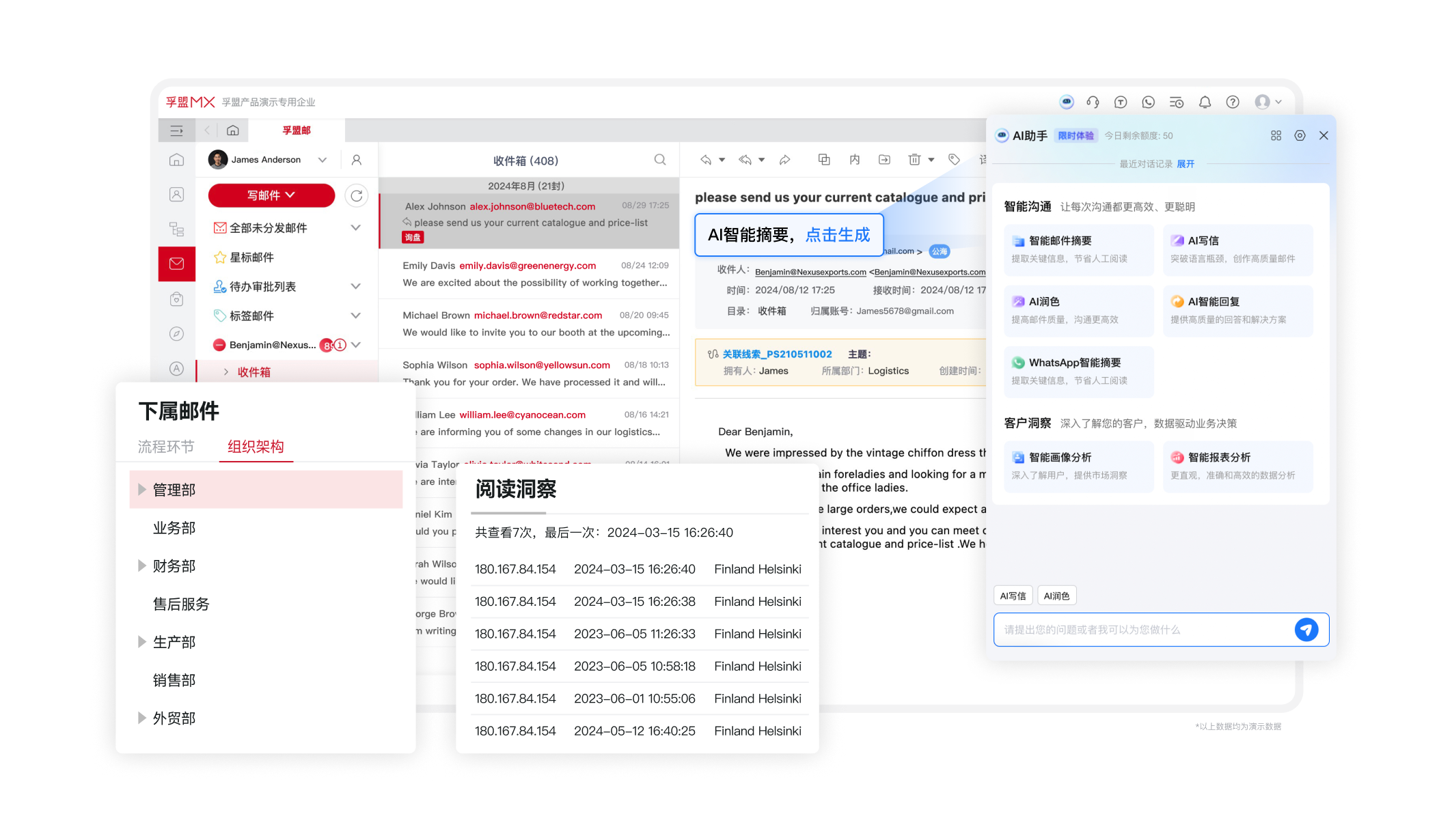 孚盟软件-外贸管理软件