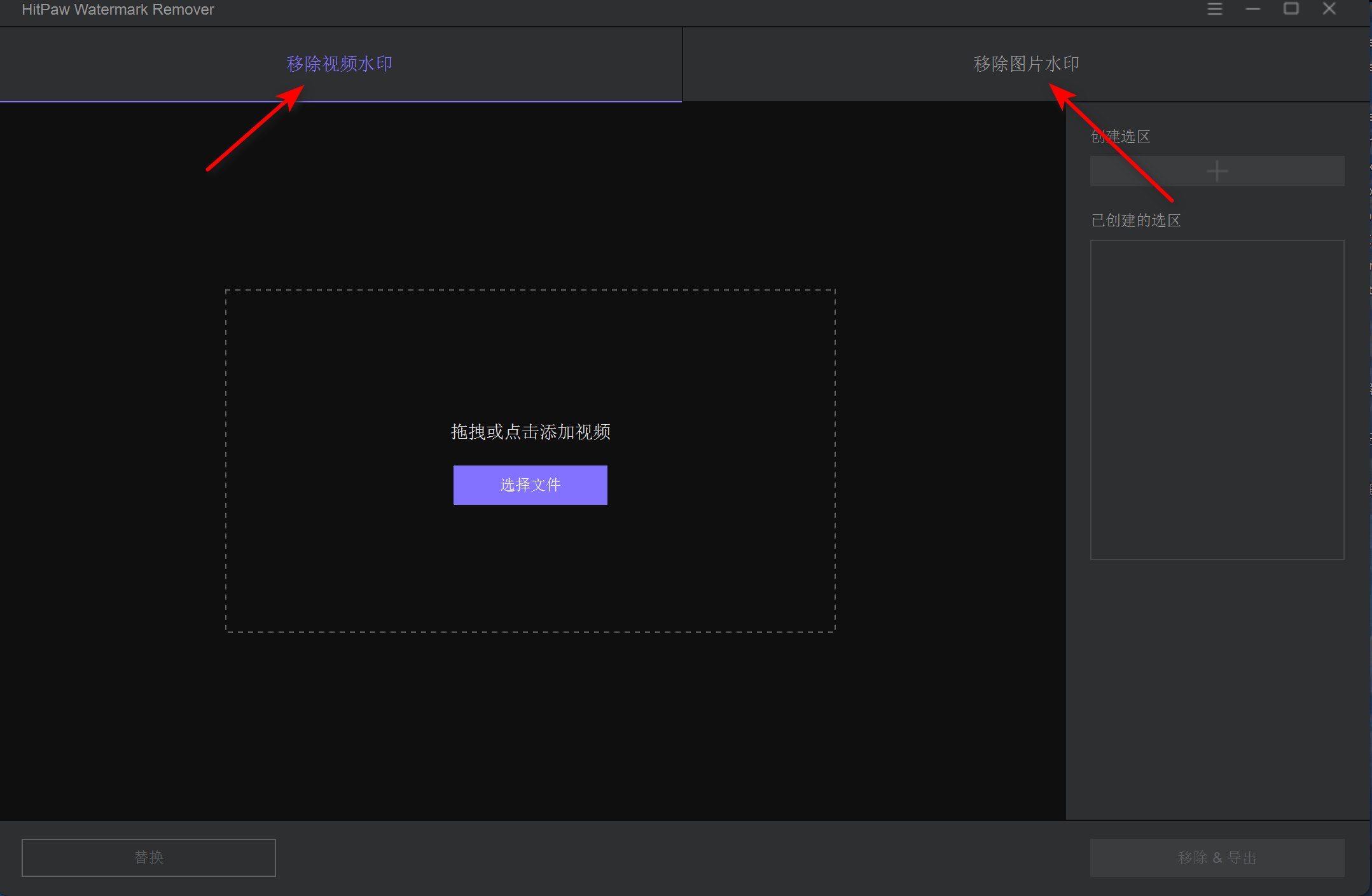 HitPaw Watermark Remover-图片视频去水印工具