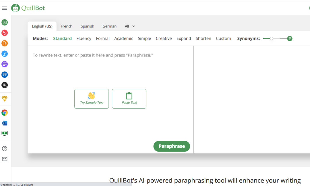 QuillBot-人工智能(AI)写作工具
